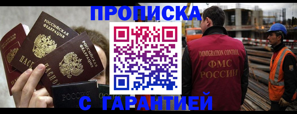 временная регистрация недорого в Петушках