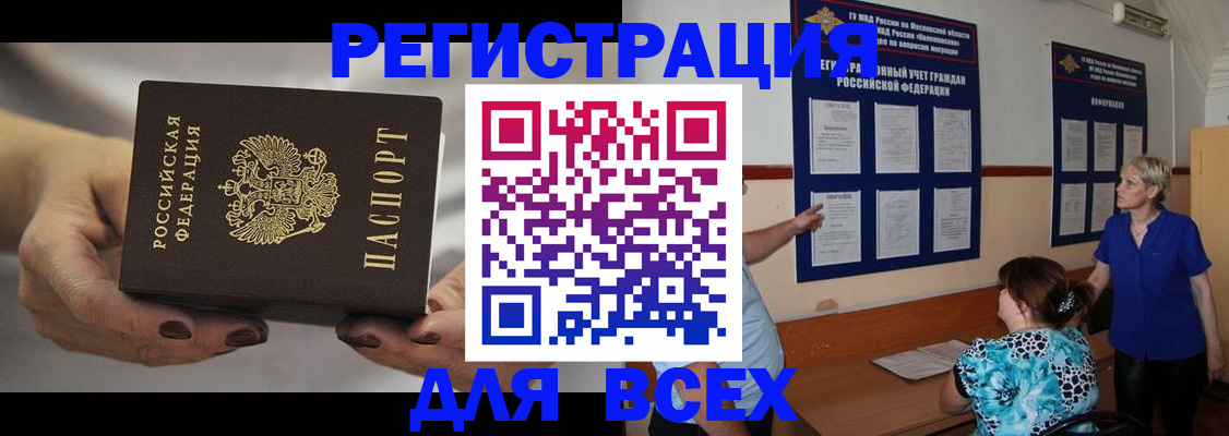 миграционный учет в Петушках