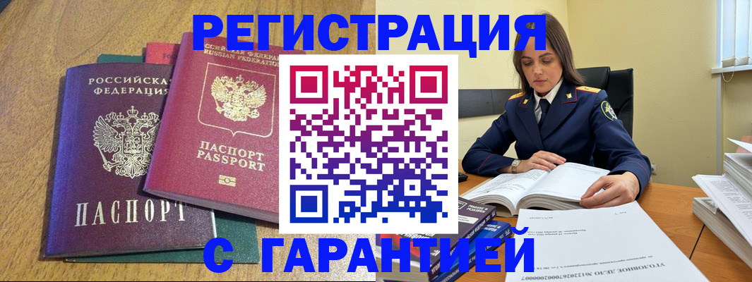 где прописаться в Петушках