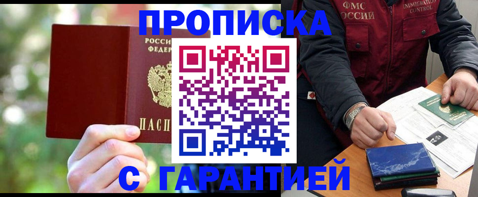 прописка для военкомата в Петушках